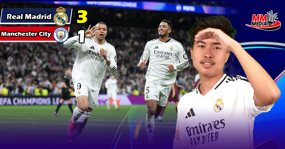Real Madrid Vs Manchester City (Postmatch Review)